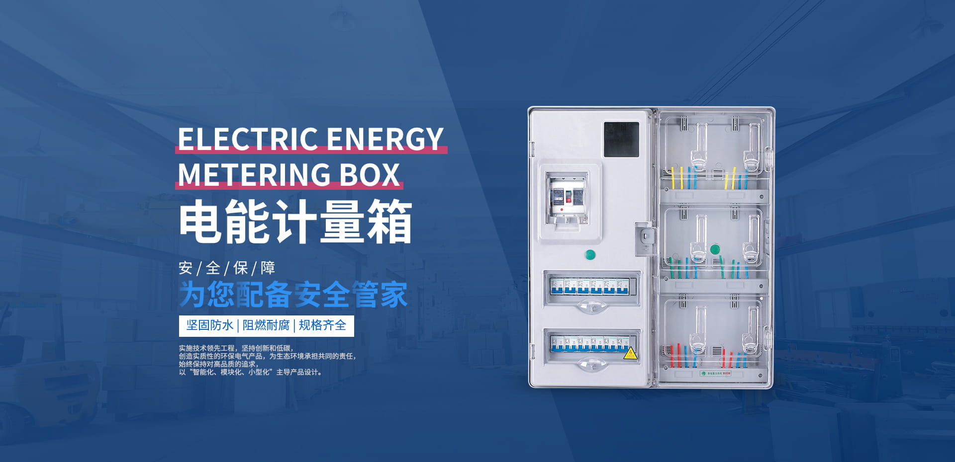 電表箱,電纜分支箱,低壓配電柜